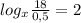 log _{x} \frac{18}{0,5} = 2