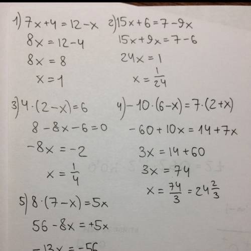 Решите 7x+4=12-x 15x+6=7-9x 4•(2-x)=6 -10•(6-x)=7•(2+x) 8•(7-x)=5x