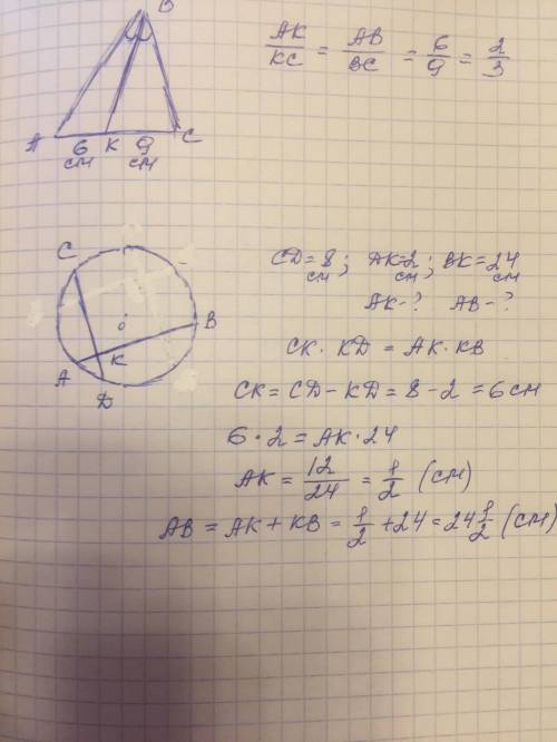 50 1.в треугольнике биссектриса делит противоположную сторону на отрезки длиной 6 см и 9 см. найдит