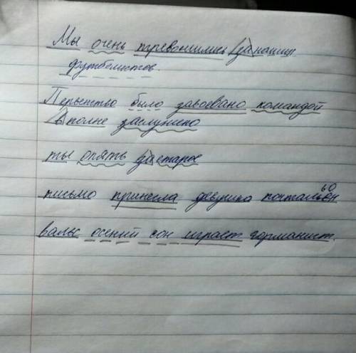 Надо раставить знаки припенания и сделать синтаксический разбор. мы тревожились за наших футболистов