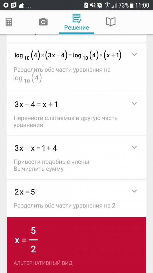 Решительно уравнения a)log4 (3x-4)=log4 (x+1) б)log2(x2-2x+8)=4