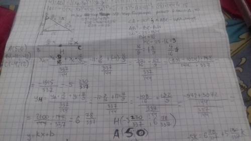 Даны вершины треугольника: a(5; 0), b(-11; -12), c(-4; 12). найдите: 1.координаты точки p, которая д