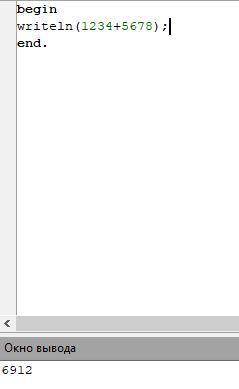 Выведите на экран результат сложения 1234 + 5678. не нужно считать результат в уме или на калькулято