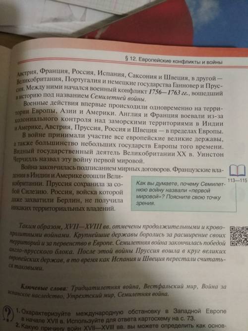 Много факты господства немцев в () ps мы изучаем россии 8 кл, семилетнюю войну, , крч 17-18 век