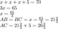 x+x+x+5=70&#10;\\3x=65&#10;\\x= \frac{65}{3} &#10;\\AB=BC=x=\frac{65}{3} =21 \frac{2}{3} &#10;\\AC=21 \frac{2}{3} +5= 26 \frac{2}{3}