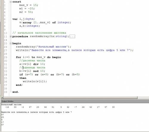 Дан массив целых чисел из 15 элементов,заполнненый случайным образом числами из промежутка [-20,50]
