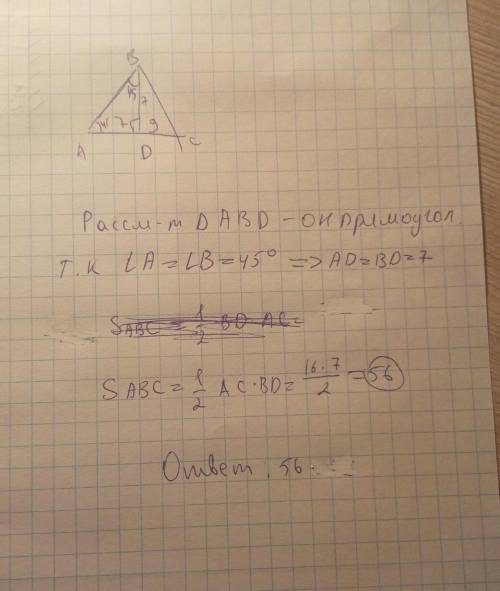 Высота вd ∆abc разбивает основание ас на отрезки аd=7 см, dc=9 см, угол а=45°. найдите площадь ∆авс.