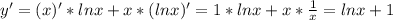 y' = (x)'*lnx+x*(lnx)' = 1*lnx +x* \frac{1}{x}= lnx + 1