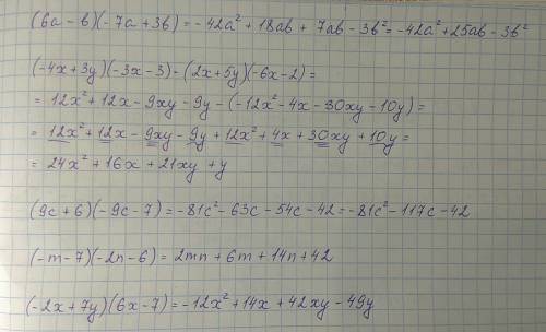 Выполните умножение: (6a-+3b) выражение: (-4x+-+-2) выполните умножение: (9c + -7) выполните умножен