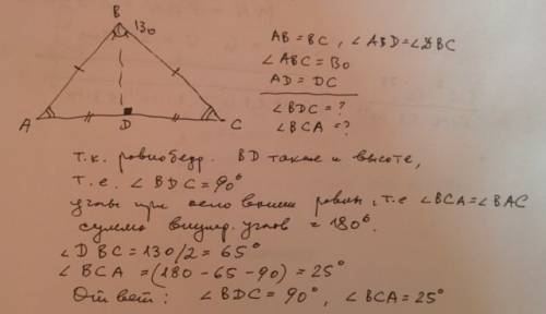 Вравнобедренном треугольнике авс с основанием ас проведена медиана вd. найдите градусные меры углов