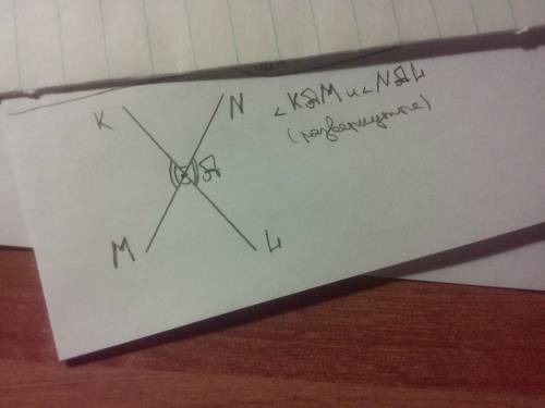 Начертите две прямые mn и kl пересекающиеся в точке а запишите все углы которые получились какие из