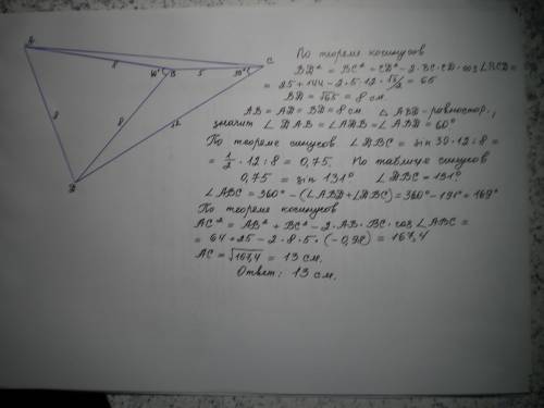 Дан четырехугольник abcd, где ab=ad=bd, bc=5, cd=12, угол bcd=30°. найти: ас