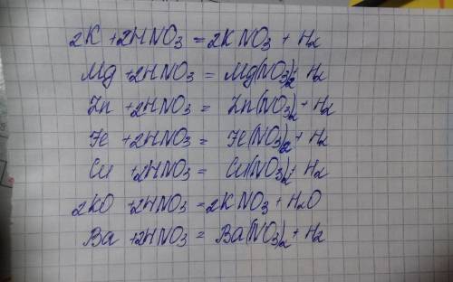 Закончите k+hno3= mg+hno3= zn+hno3= fe+hno3= cu+hno3= ko+hno3= ba+hno3= это активные металлы азотной