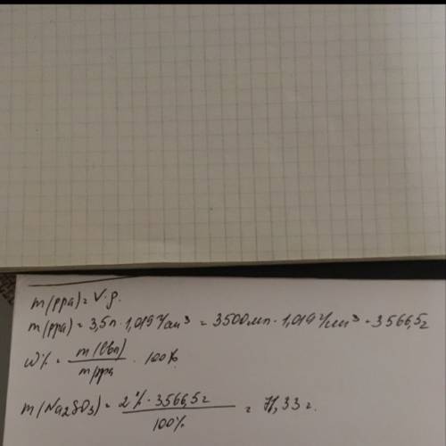 Вычислите массу соли дано : w(na2so3)=2% v=3.5л p=1.019г/см3 m (na2so3)=?