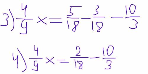 Решите уравнение (3 целых 1 третья +(2/3)в квадрате) x x +3/18=5/18