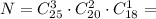 N = C^3_{25}\cdot C^2_{20}\cdot C^1_{18} =