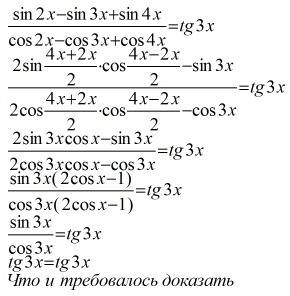 Докажите тождество cos2x+2cos3x+cos4x/sin2x+2sin3x+sin4x