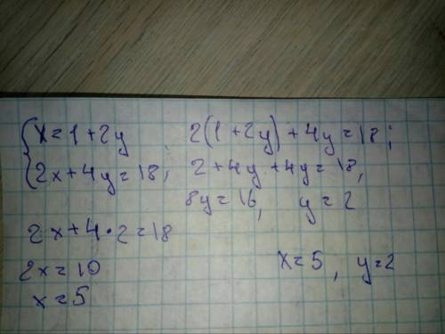 Решите эти системы уравнений методом сложения б)x-2y=1 2x+4y=18