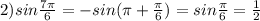 2)sin \frac{7\pi}{6} = - sin(\pi + \frac{\pi}{6} ) = sin \frac{\pi}{6} = \frac{1}{2}