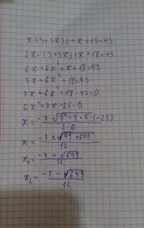 Как можно это решить? х/3+3х/2+х+18=43