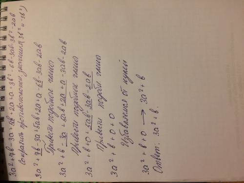 Голова не думает вообще(( 1) 3а^2+ 7b - 3а + 5аb + 2а + а + 3b^2 -6b - 3аb - 3b^2 - 2аb = 2) 3a * (