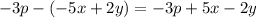 -3p-(-5x+2y)=-3p+5x-2y