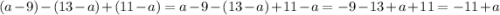 (a-9)-(13-a)+(11-a)=a-9-(13-a)+11-a=-9-13+a+11=-11+a