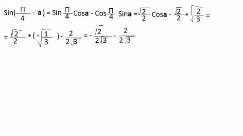 Найти sin ( п: 6+d ) если sin = 2, 3.