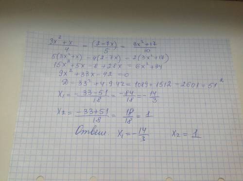 1)5x-0,25x^2/3 - (x-11)^2/4=6,25-(7-x)^2/2 2)(x+3)^2/5 + 1 - (3x-1)^2/5=x(2x-3)/2 3)3x^2+x/4 - 2-7x/