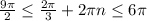 \frac{9 \pi }{2} \leq \frac{2 \pi }{3} +2 \pi n \leq 6 \pi