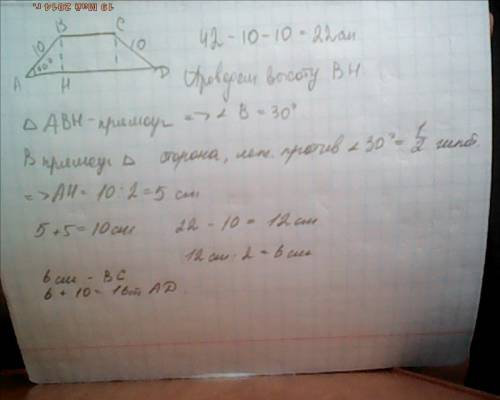 Вравнобедренной трапеции abcd периметр равен 42 см, боковая сторона равна 10 см. найдите площадь тра