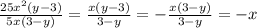 \frac{25x {}^{2}(y - 3) }{5x(3 - y)} = \frac{x(y - 3)}{3 - y} = - \frac{x(3 - y)}{3 - y} = - x