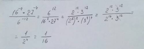 Найдите значение выражения: 16^-2 * 27^-4/6^-12