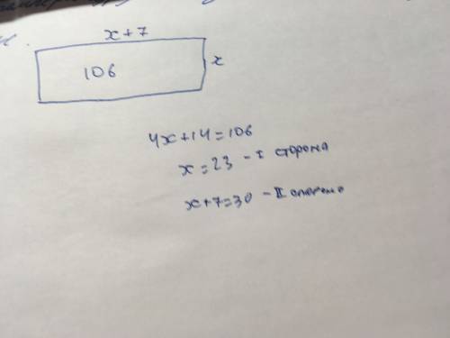 Найдите площадь прямоугольника, если его периметр равен 106 и одна сторона на 7 больше другой. !
