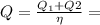 Q = \frac{Q_1+Q2}{\eta} =