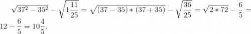 :) найдите значение выражения а) 20√0,01+2√1,69 б) (3-√5)^2+6√5 в) √0,61*36+0,03*36 г) √37^2-35^2 -√