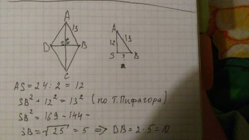 Вромбе со стороной 13 см одна из диагоналей равна 24 см. чему равна другая диагональ ромба