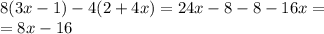 8(3x - 1) - 4(2 + 4x) = 24x - 8 - 8 - 16x = \\ = 8x - 16