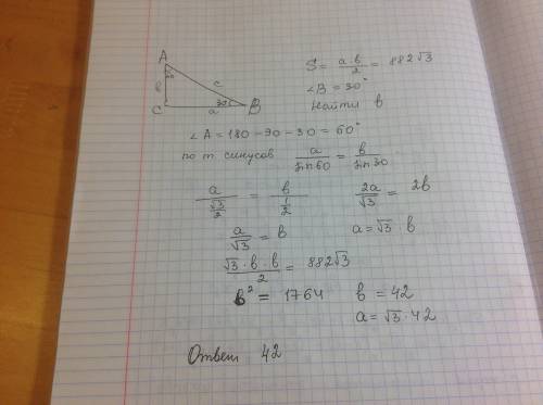 Площадь прямоугольного треугольника равна 882√3. один из острых углов равен 30°. найдите длину катет