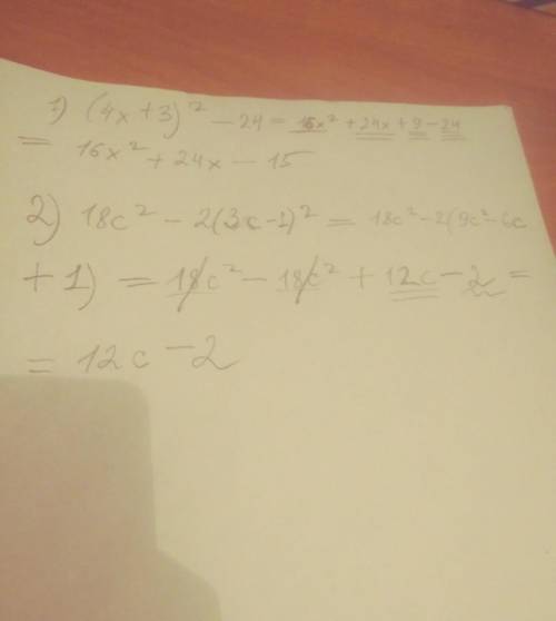 Выражения 1.) (4x+3)^2-24 2.) 18c^2-2(3c-1)^2