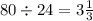 80 \div 24 = 3 \frac{1}{3}