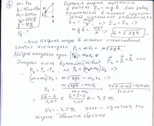 Вариант ii 1. автомобиль движется со скоростью 54 км/ч. определить пройденный путь до остановки, есл