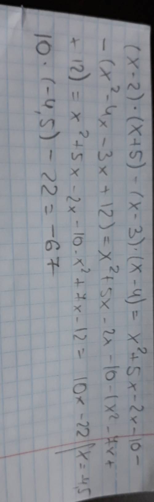 Выражение и найдите его значение 1) (x-2)(x+-3)(x-4),если x=-4,5