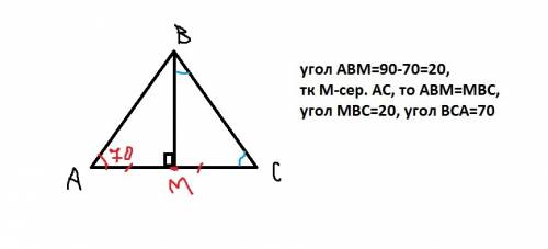Втреугольнике авс точка м середина ас угол вма=90% угол вам =70% найдите углы мвс и вса