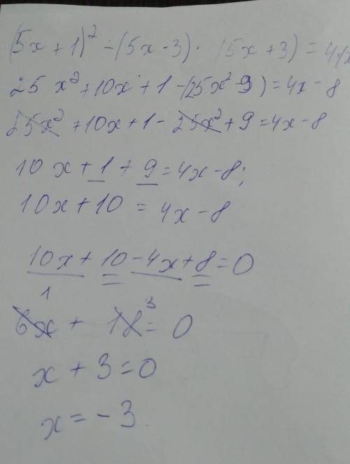 (5х + 1)² - (5х - 3) * (5х + 3) = 4 * (х - 2) ) подробнее распишите) буду