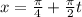 x = \frac{ \pi }{4} + \frac{ \pi }{2}t