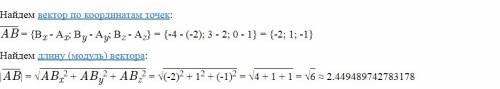 Найти длину вектора ab (a -2; 2; 1)b(-4; 3; 0)