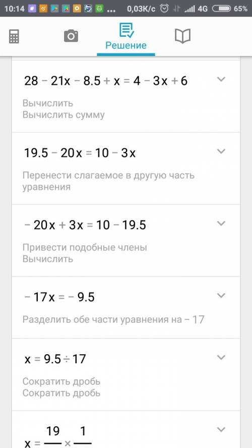 Решите уравнение 7*(4-3x)-8,5+x=4-3*(x-8)