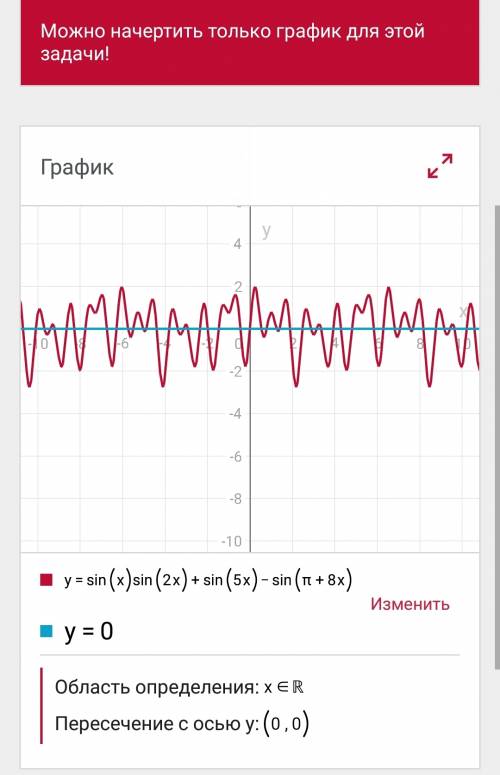 Sin(x) - sin(2x) + sin(5x) - sin(pi+8x) = 0