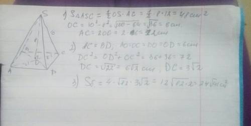 Бічне ребро правильної чотирикутної піраміди дорівнює 10 см, а висота 8 см знайти: 1) площу діаганал